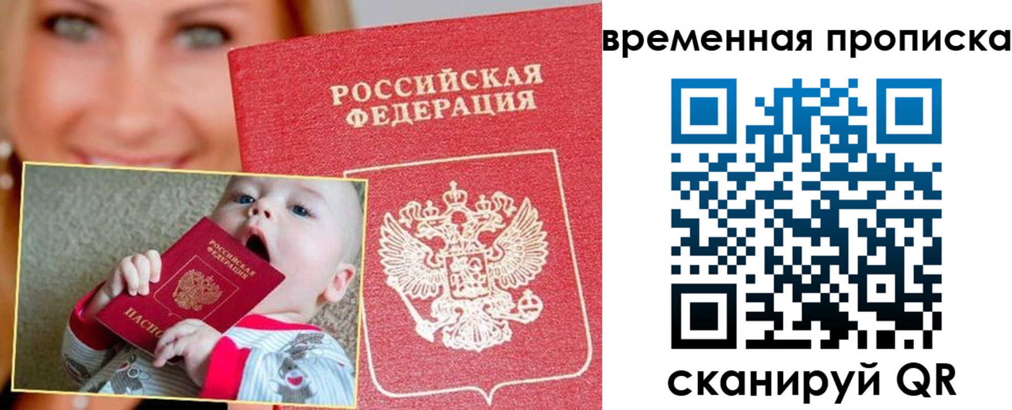 временная регистрация 2025 в Тамбове