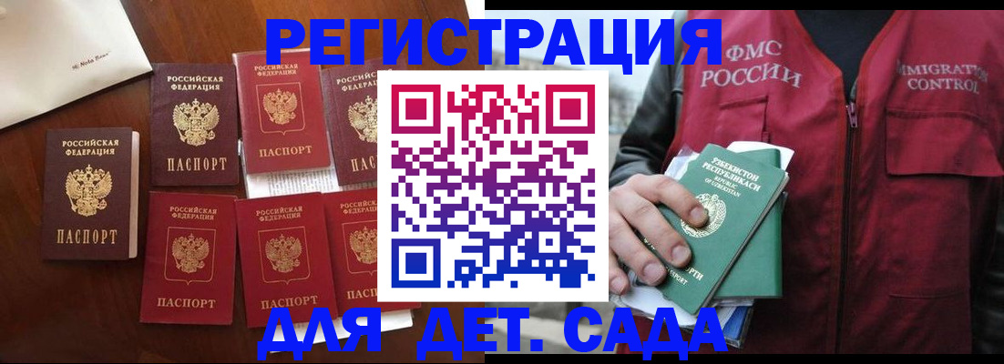 прописка для военкомата в Тамбове