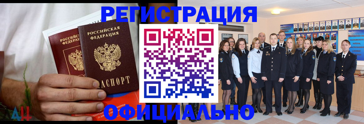 временная регистрация законно в Тамбове