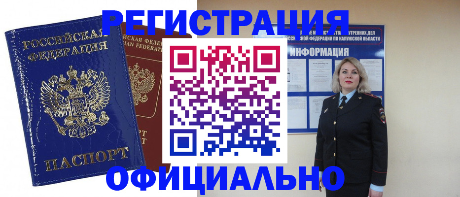 купить прописку в Тамбове