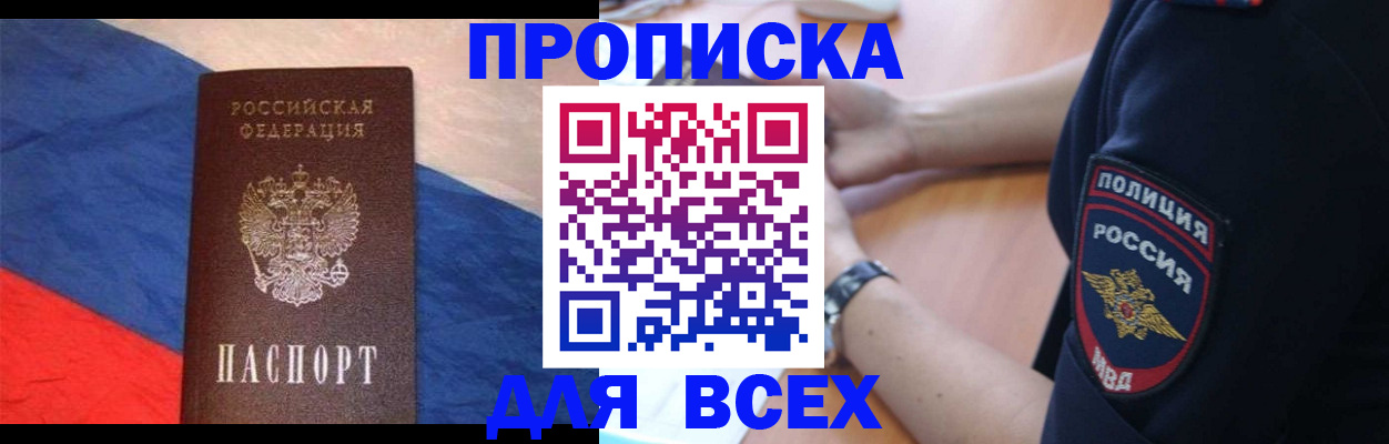временная регистрация 2025 в Тамбове