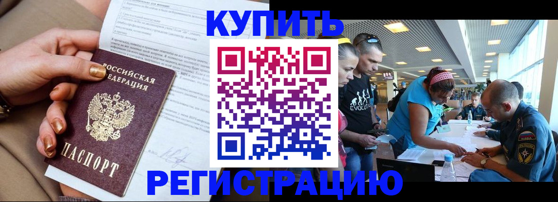 прописка законно в Тамбове