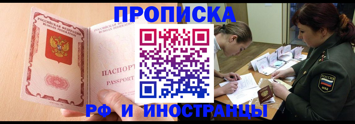 прописка поиск в Тамбове