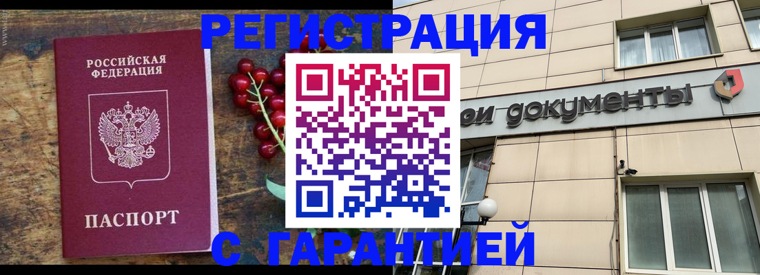 временная регистрация законно в Тамбове