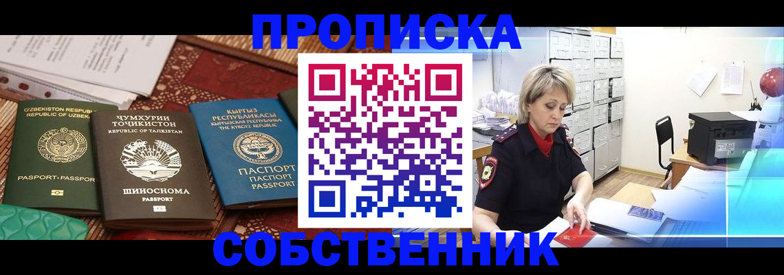 временная регистрация гарантия в Тамбове